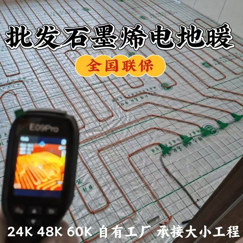 西峰市 石墨烯电地暖公司哪家好？合理报价深度解析